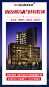 智慧<font color='red'>酒店</font><font color='red'>機(jī)房</font><font color='red'>動(dòng)力</font><font color='red'>環(huán)境</font>控
