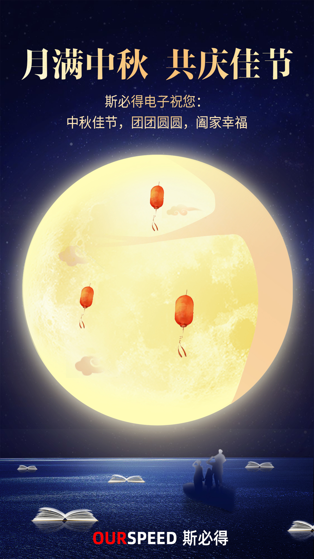 國慶中秋“撞滿懷”，祝大家中秋快樂！