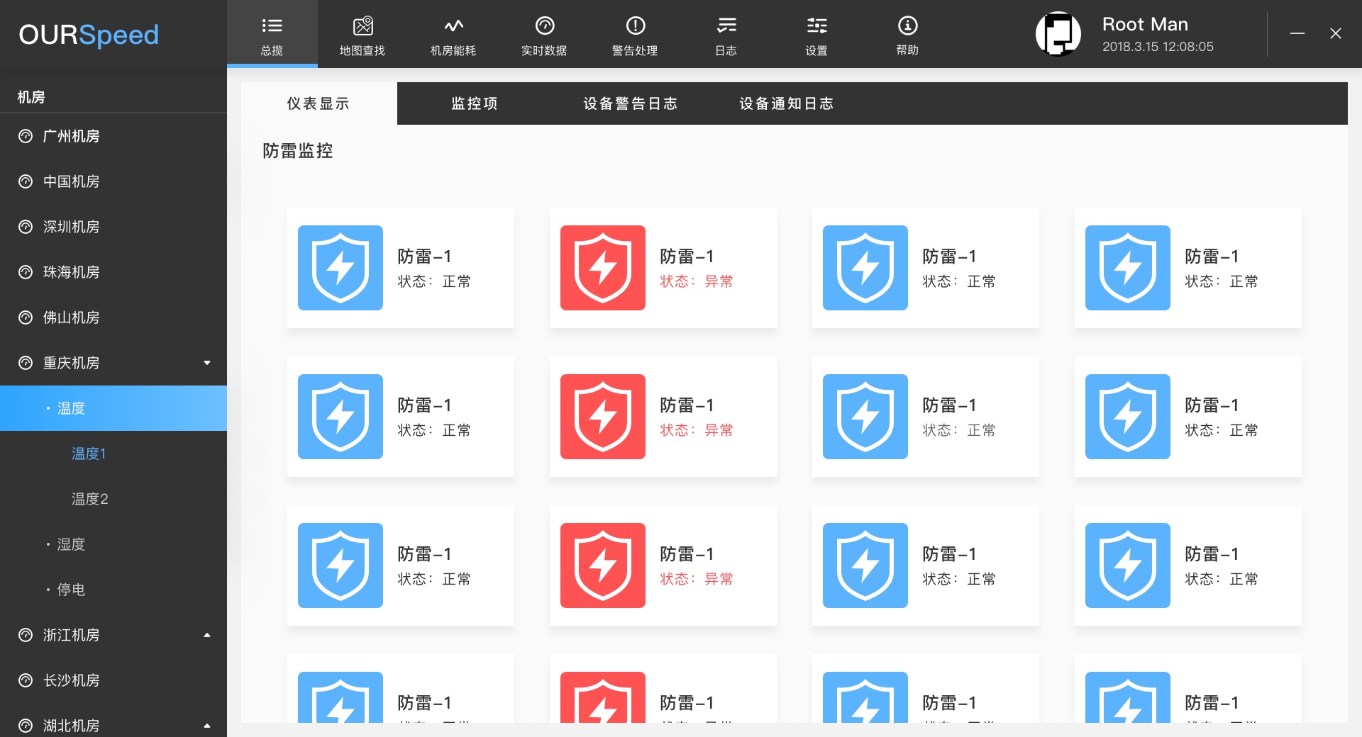 在機(jī)房建設(shè)中常見(jiàn)的防雷